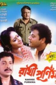 Rakhi Purnima (2001) – Full Movie Download & Watch FREE – .