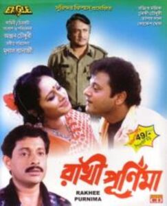 Rakhi Purnima (2001) – Full Movie Download & Watch FREE – .