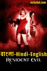 Resident Evil (2002) Bangla/Hindi/English – Full Movie Download & Watch FREE – .