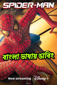 Spider-Man (2002) Bangla Dubbed – Full Movie Download & Watch FREE – .