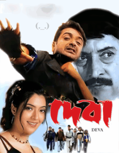 Deva (2002) Bengali WEB-DL – Full Movie Download & Watch FREE – .