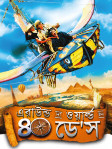 Around The World In 80 Days (2025) Bengali Dubbed Original Uncut HD WEB-DL – Full Movie Download & Watch FREE – .