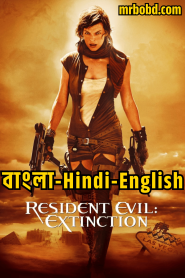 Resident Evil: Extinction (2007) Bangla/Hindi/English – Full Movie Download & Watch FREE – .