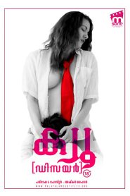 Q (2011) | Desire (2011) – 🔞 – Full Movie Download & Watch FREE – .
