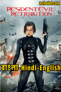 Resident Evil: Retribution (2012) Bangla/Hindi/English – Full Movie Download & Watch FREE – .