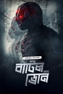 Battle Drone (2025) Bengali Dubbed ORG BongoBD 1080p-720p-480p-4K WEB-DL – Full Movie Download & Watch FREE – .