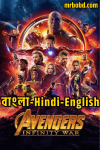 Avengers Infinity War (2018) Bangla/Hindi/English – Full Movie Download & Watch FREE – .
