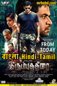 Irumbu Thirai (2018) The Return of Abhimanyu – Bengali Dubbed (Original) + Hindi + Tamil – Uncut WEB-DL – Full Movie Download & Watch FREE – .