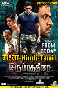 Irumbu Thirai (2018) The Return of Abhimanyu – Bengali Dubbed (Original) + Hindi + Tamil – Uncut WEB-DL – Full Movie Download & Watch FREE – .