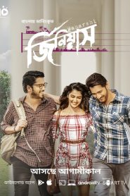 Maharshi (2019) Bangla Dubbed – Genius – Full Movie Download & Watch FREE – .