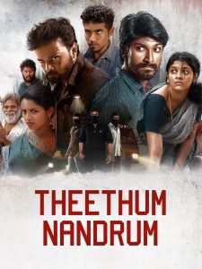 Theedhum Nandrum 2026 Hindi Full Movie Download / 720p 1080p/ (HR MOVIE BD)