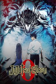 Jujutsu Kaisen 0 (2021) BluRay Dual-Audio – Full Movie Download & Watch FREE – .