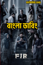 Fir (2022) Bangla Dubbed – Full Movie Download & Watch FREE – .