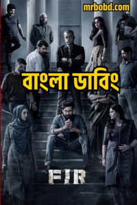 Fir (2022) Bangla Dubbed – Full Movie Download & Watch FREE – .