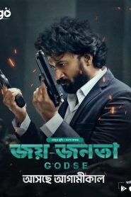 Godse – Joy Jonota (2024) Bangla Dubbed Full HD – Full Movie Download & Watch FREE – .