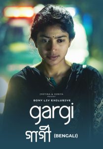Gargi (2022) Bangla Dubbed – Full Movie Download & Watch FREE – .