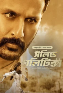 Macherla Niyojakavargam – Solid Politics (2024) Bengali Dubbed ORG BongoBD – Full Movie Download & Watch FREE – .