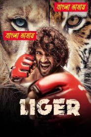 Liger Bangla Full Movie 2025 Download (HR MOVIE BD)