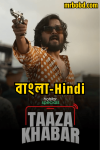 Taaza Khabar (2023-2024) – Season 01-02 – Complete ( Hindi + Bangla ) – Full Series Download & Watch FREE – .