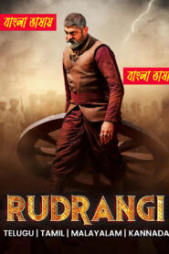 Rudrangi (2023) Bengali Dubbed Movie – WEB-DL H264 AAC 1080p 720p 480p Download & Watch FREE