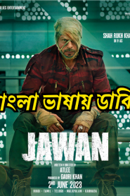 Jawan (2023) Bangla Dubbed – Full Movie Download & Watch FREE – .
