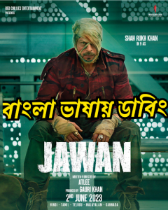 Jawan (2023) Bangla Dubbed – Full Movie Download & Watch FREE – .