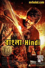 Leo (2023) Bangla/Hindi – Full Movie Download & Watch FREE – .