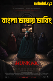Munkar (2024) Indonesian Horror – Bangla Dubbed – Full Movie Download & Watch FREE – .