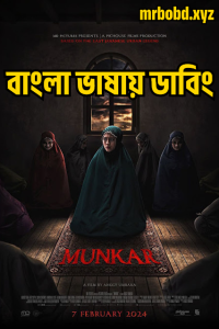Munkar (2024) Indonesian Horror – Bangla Dubbed – Full Movie Download & Watch FREE – .