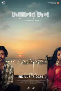 Deyaler Desh (2024) Bengali Chorki WEB-Rip H264 AAC 1080p 720p 480p ESub – Full Movie Download & Watch FREE – .