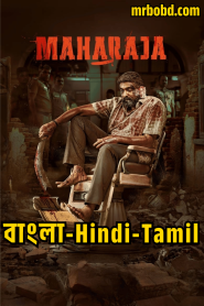 Maharaja (2024) Full HD – Bangla/Hindi/Tamil – Full Movie Download & Watch FREE – .