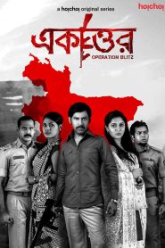 Ekattor (2020) – Full Series Download & Watch FREE – .