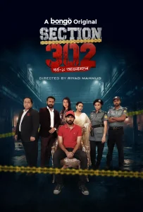 Section 302 – Aynamohol (2024) – Full Movie Download & Watch FREE – .