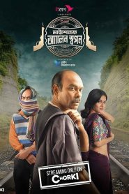 Myself Allen Swapan (2023-2025) Season 01-02 – Bangla Web Series – Full Series Download & Watch FREE – .