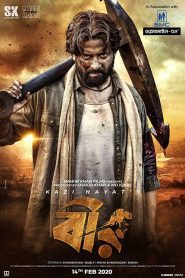 Bir (2020) – Full Movie Download & Watch FREE – .