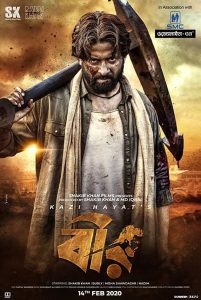 Bir (2020) – Full Movie Download & Watch FREE – .