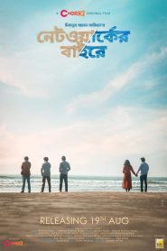 Networker Baire (2021) – Full Movie Download & Watch FREE – .