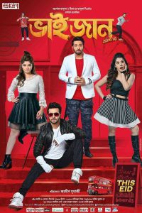 Bhaijaan Elo Re – Full Movie Download & Watch FREE – .