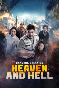 Bangkok Breaking: Heaven and Hell (2024) Hindi + English + Thai – Full Movie Download & Watch FREE – .