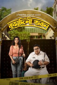 Kumudini Bhavan (2023) Season 01 – Full Series Download & Watch FREE – .