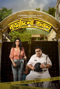 Kumudini Bhavan (2023) Season 01 – Full Series Download & Watch FREE – .