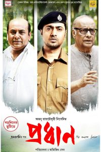 Pradhan (2023) – Full Movie Download & Watch FREE – .