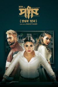 Paap (2023) – Full Movie Download & Watch FREE – .