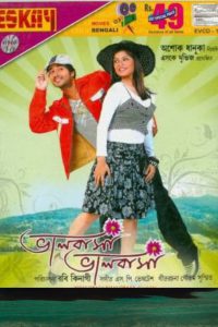 Bhalobasa Bhalobasa (2008) – Full Movie Download & Watch FREE – .