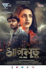 Shapludu (2019) – Full Movie Download & Watch FREE – .