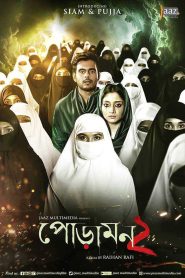 Poramon 2 (2018) – Full Movie Download & Watch FREE – .