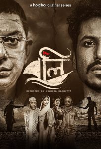 Boli (2021) – Bangla Web Series – Full Series Download & Watch FREE – .