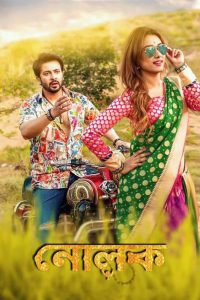 Nolok – Full Movie Download & Watch FREE – .
