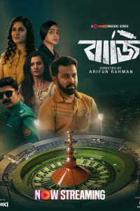 Baaji: Season 1 (2024) – Full Series Download & Watch FREE – .