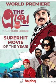 The Eken (2022) Bengali Hoichoi WEB-DL – Full Movie Download & Watch FREE – .